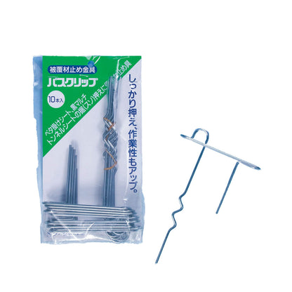 パスクリップ 被覆材止め具 １０本入 50袋セット