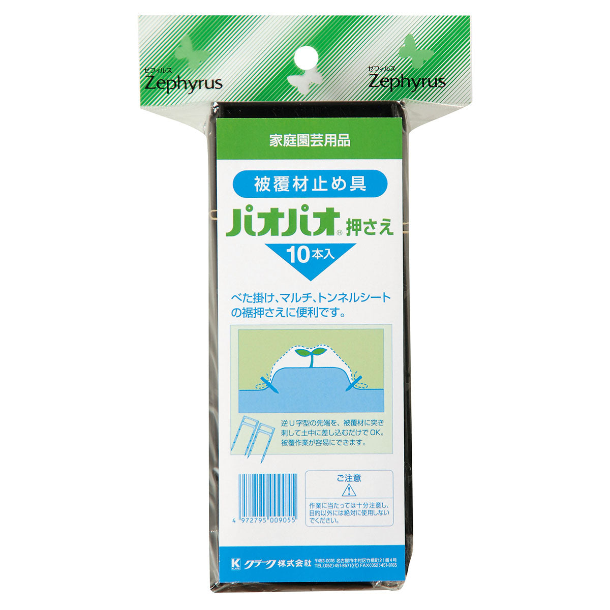 パオパオ押え 被覆材止め具 １０本入 30袋セット