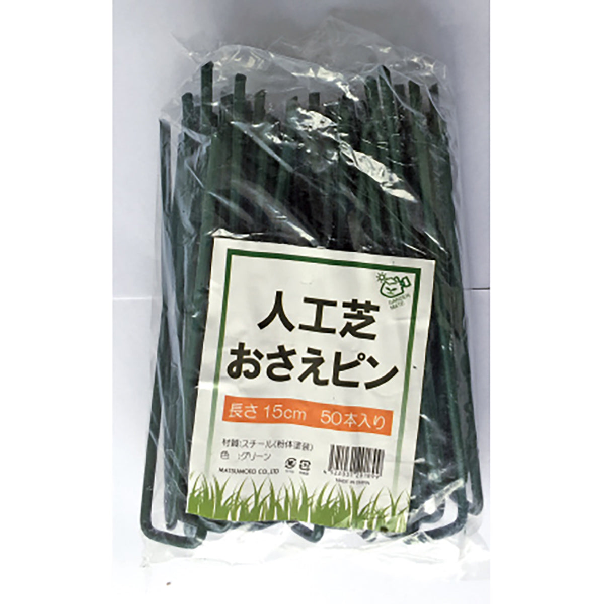 人工芝押えピン  グリーン ５０本入　10袋セット