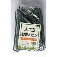 series-artificial-turf-anchoring-pins