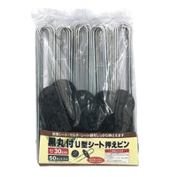 series-kuromaru-u-shaped-sheet-retaining-pin