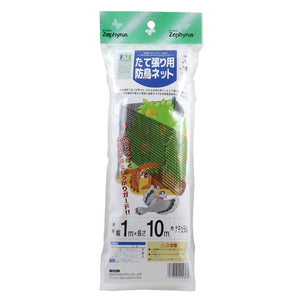 たて張リ用防鳥ネット ナチュラル 20袋セット
