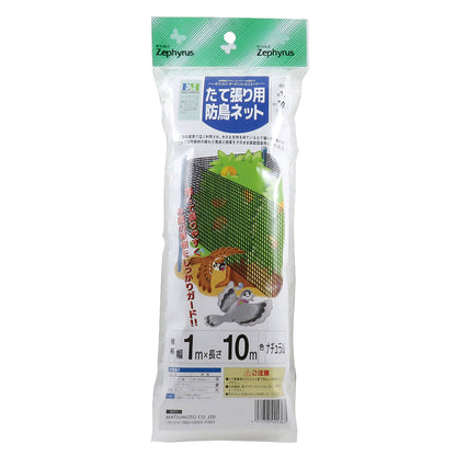 たて張リ用防鳥ネット ナチュラル 20袋セット