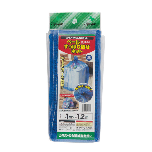 ペール(ゴミBOX)すっぽり被せネット　50袋セット