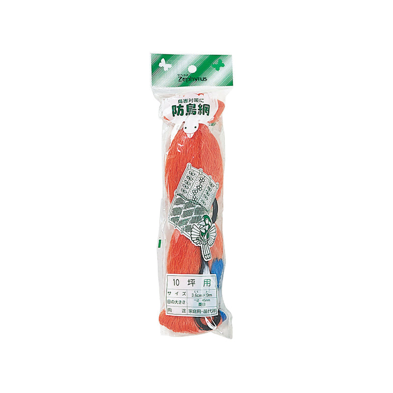 series-bird-netting-45
