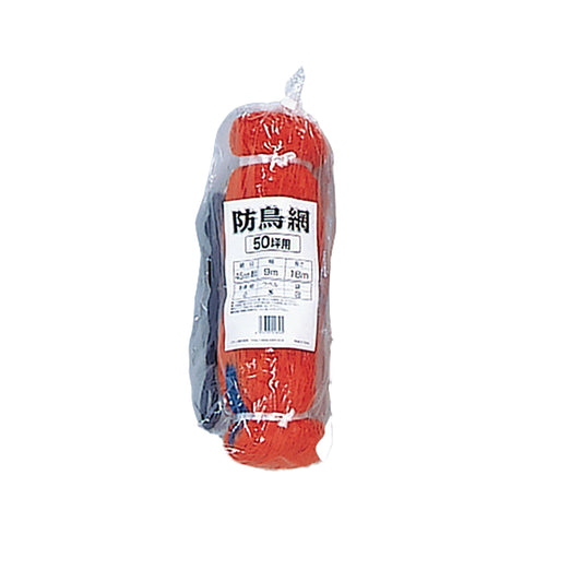 防鳥網 ４５mm菱目 オレンジ ヘッダーなし 9×18m　30袋セット
