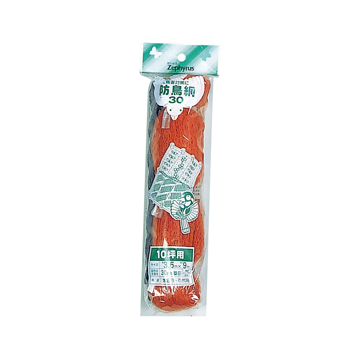 防鳥網 ３０mm菱目 オレンジ ヘッダー付き 1.8×18m　70袋セット