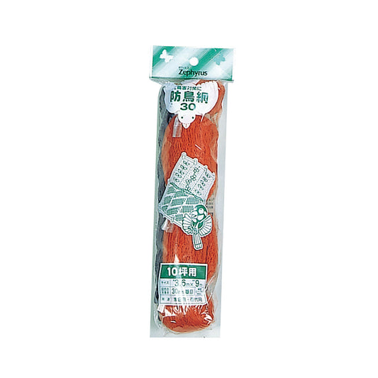 防鳥網 ３０mm菱目 オレンジ ヘッダー付き 9×10.8m　30袋セット