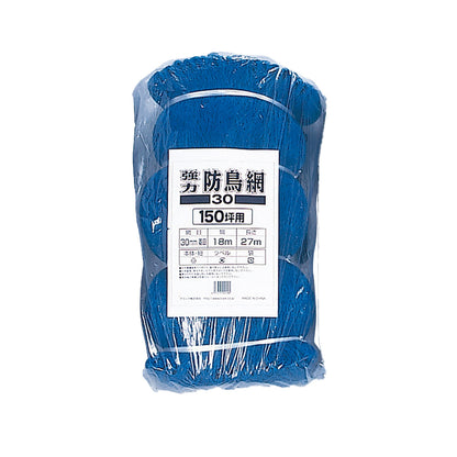 強防鳥網 ３０mm菱目 青 ヘッダーなし 18×27m