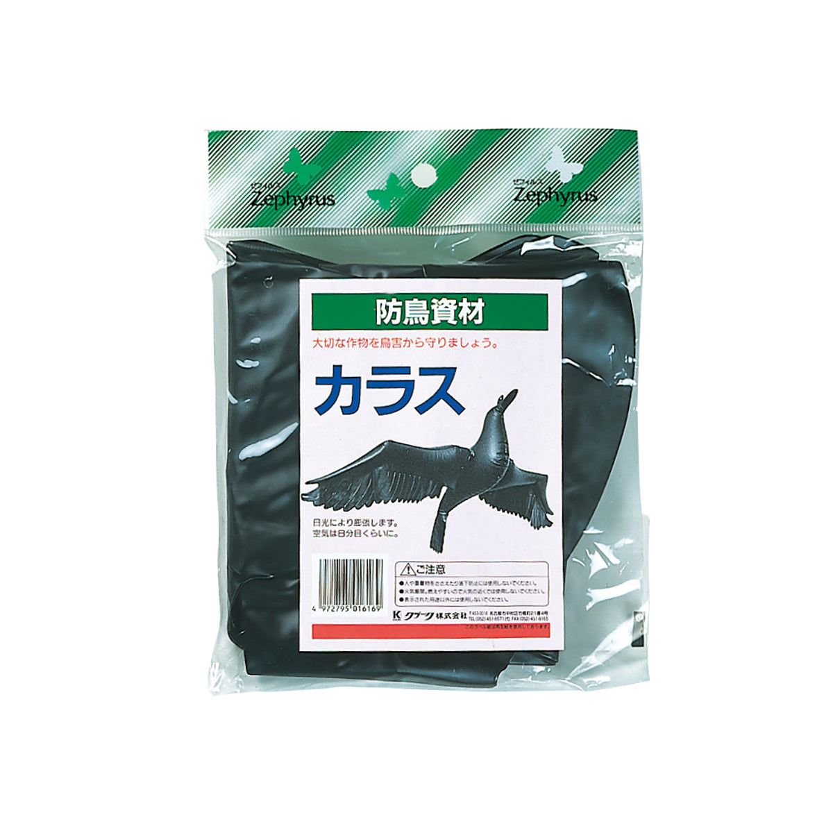 風船カラス 1個入り 防鳥 10袋セット