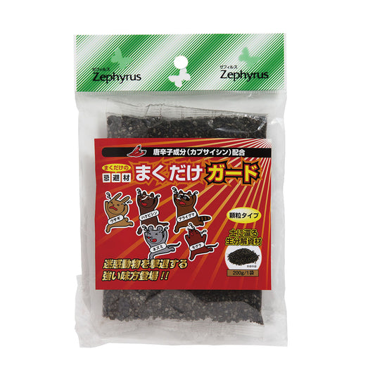 まくだけガード　配合忌避材　200g×10袋セット