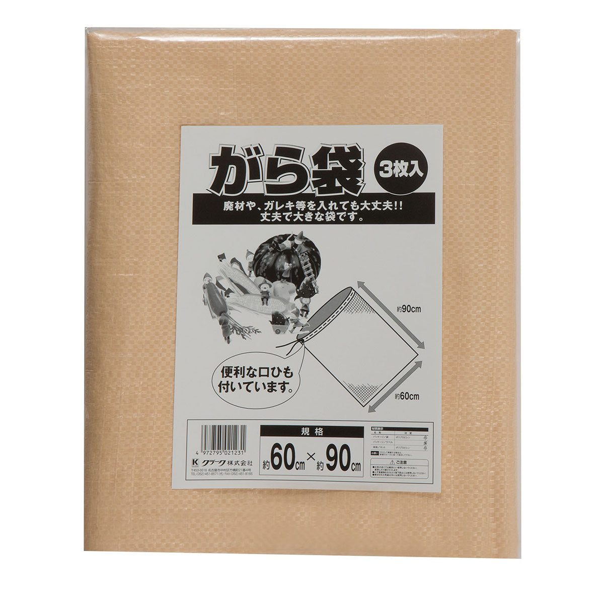 ガラ袋 ３枚入　50袋セット