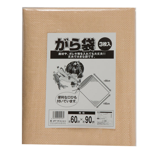 ガラ袋 ３枚入　50袋セット