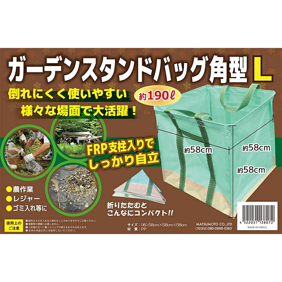 ガーデンスタンドバック角型 Ｌ