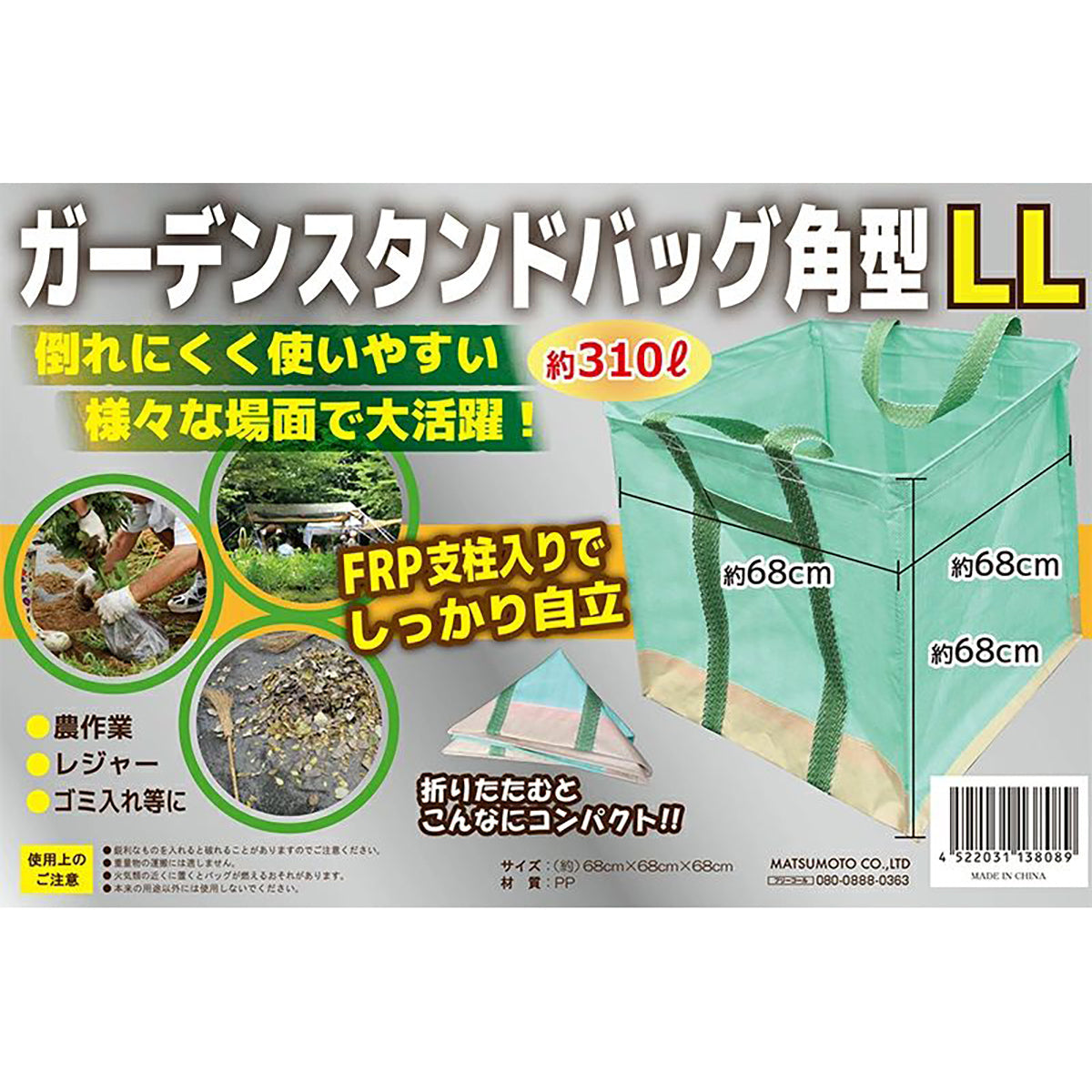 ガーデンスタンドバック角型 ＬＬ