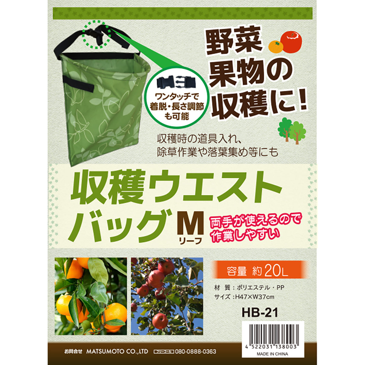 収穫ウエストバッグＭ リーフ　30個セット