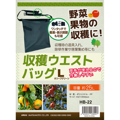 収穫ウエストバッグＬ ブラウン　30個セット