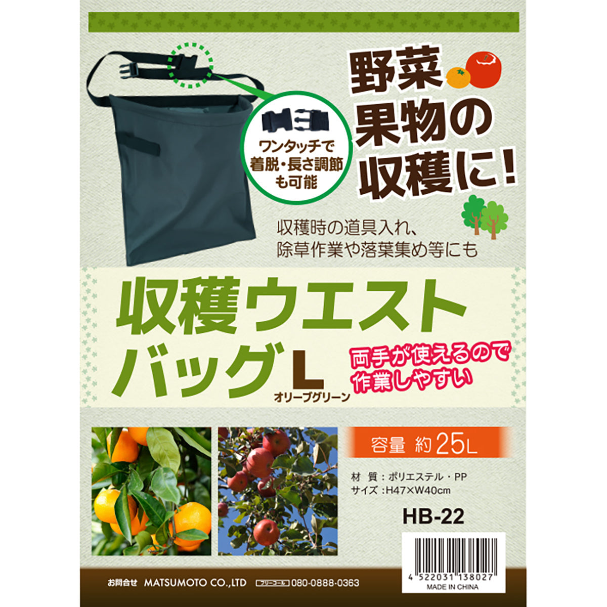 収穫ウエストバッグＬ オリーブグリーン　30個セット