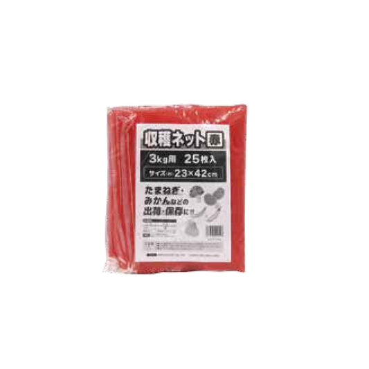 収穫ネット ２５枚入 赤 3kg用