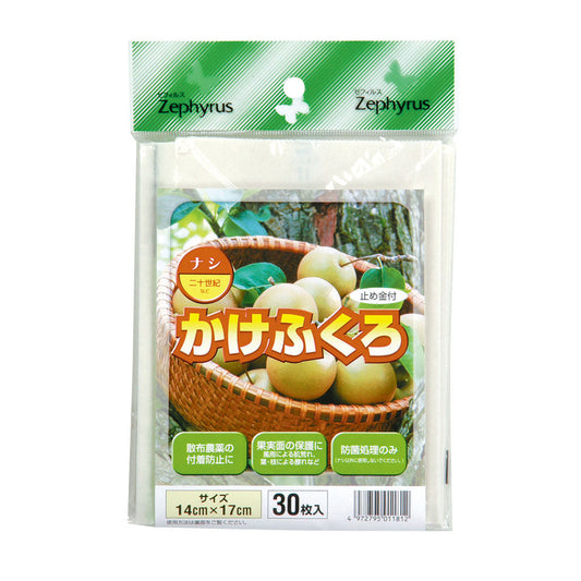 かけふくろ ナシ ３０枚入　10袋セット