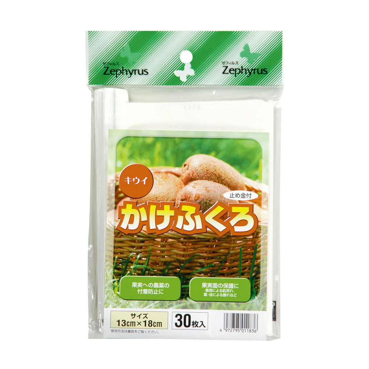 かけふくろ キウイ ３０枚入　10袋セット