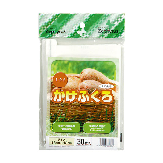 かけふくろ キウイ ３０枚入　10袋セット
