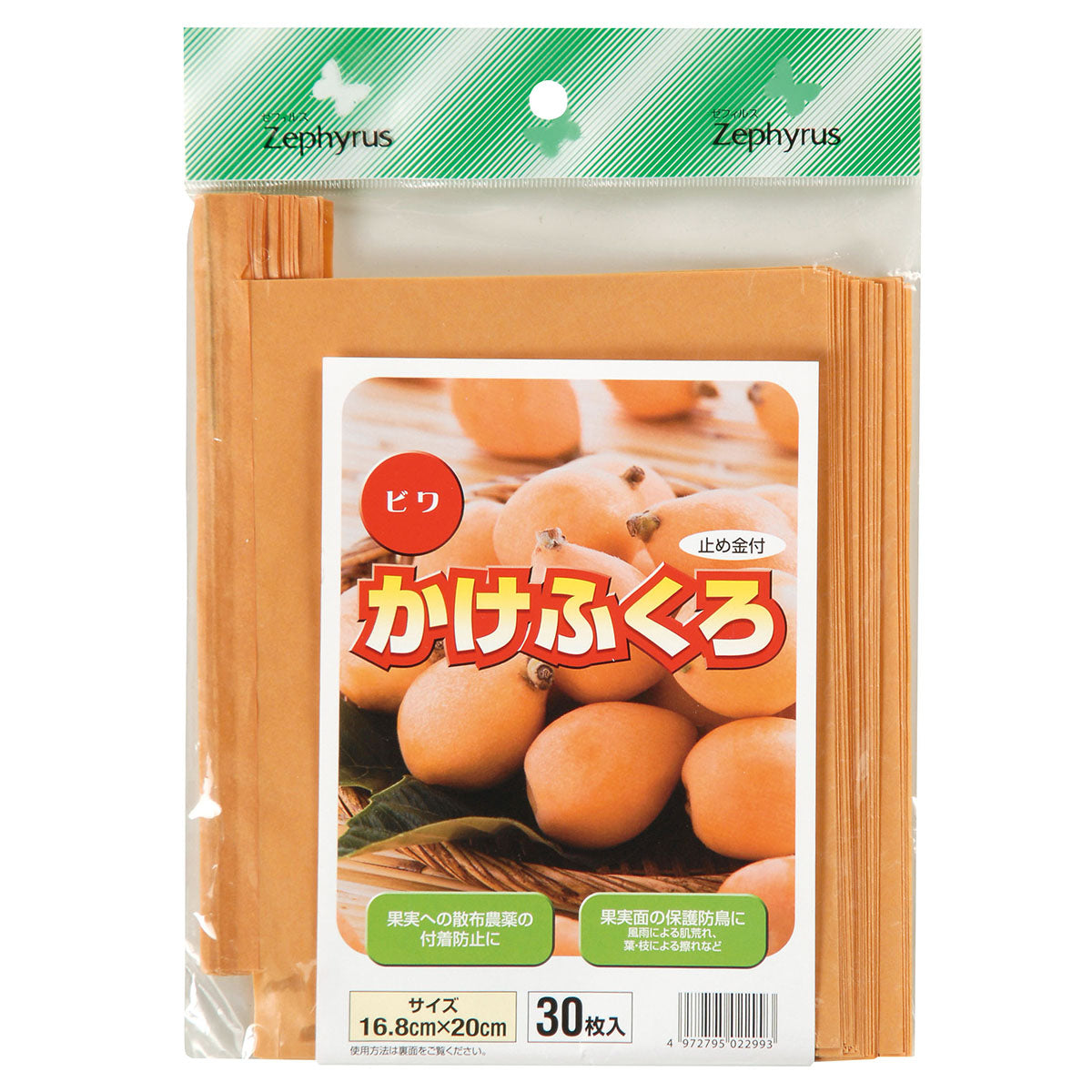 かけふくろ ビワ ３０枚入　10袋セット