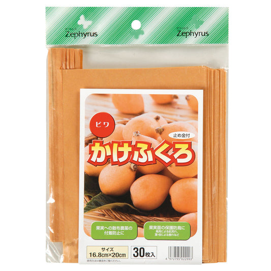 かけふくろ ビワ ３０枚入　10袋セット
