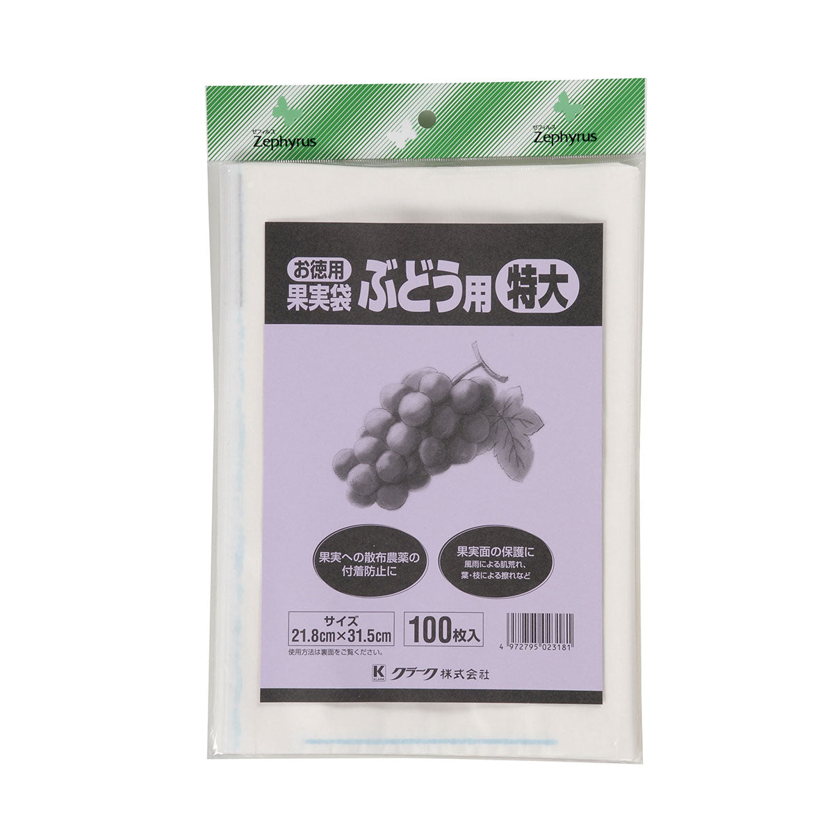 果実袋 ぶどう特大 １００枚入