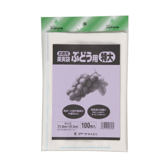 果実袋 ぶどう特大 １００枚入