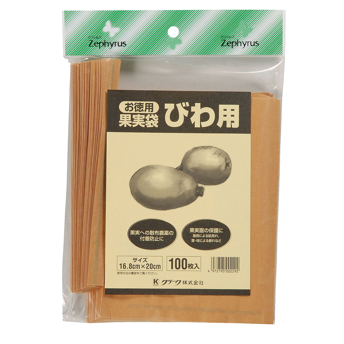果実袋 びわ １００枚入