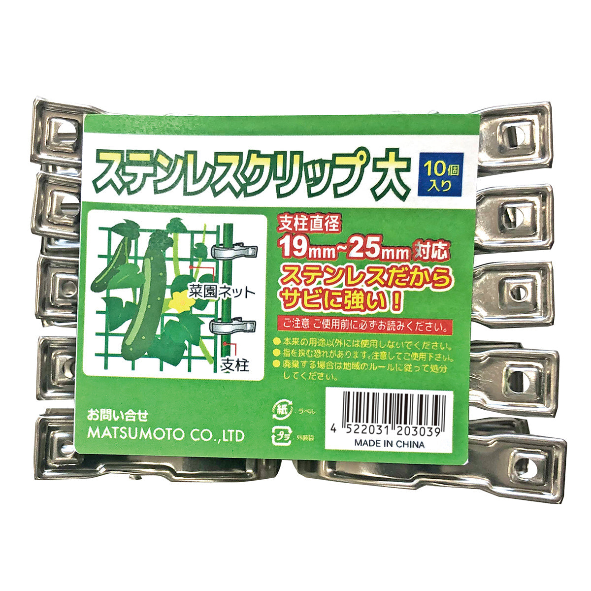 ステンレスクリップ小 ２０個入