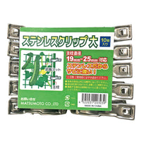 series-ss-steel-clip