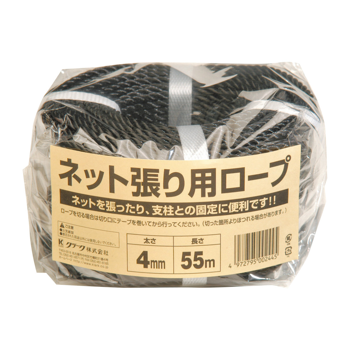 ネット張り用ロープ 55m