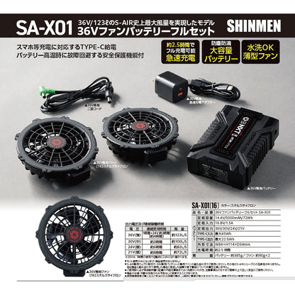 36Vファンバッテリーフルセット　SA-X01
