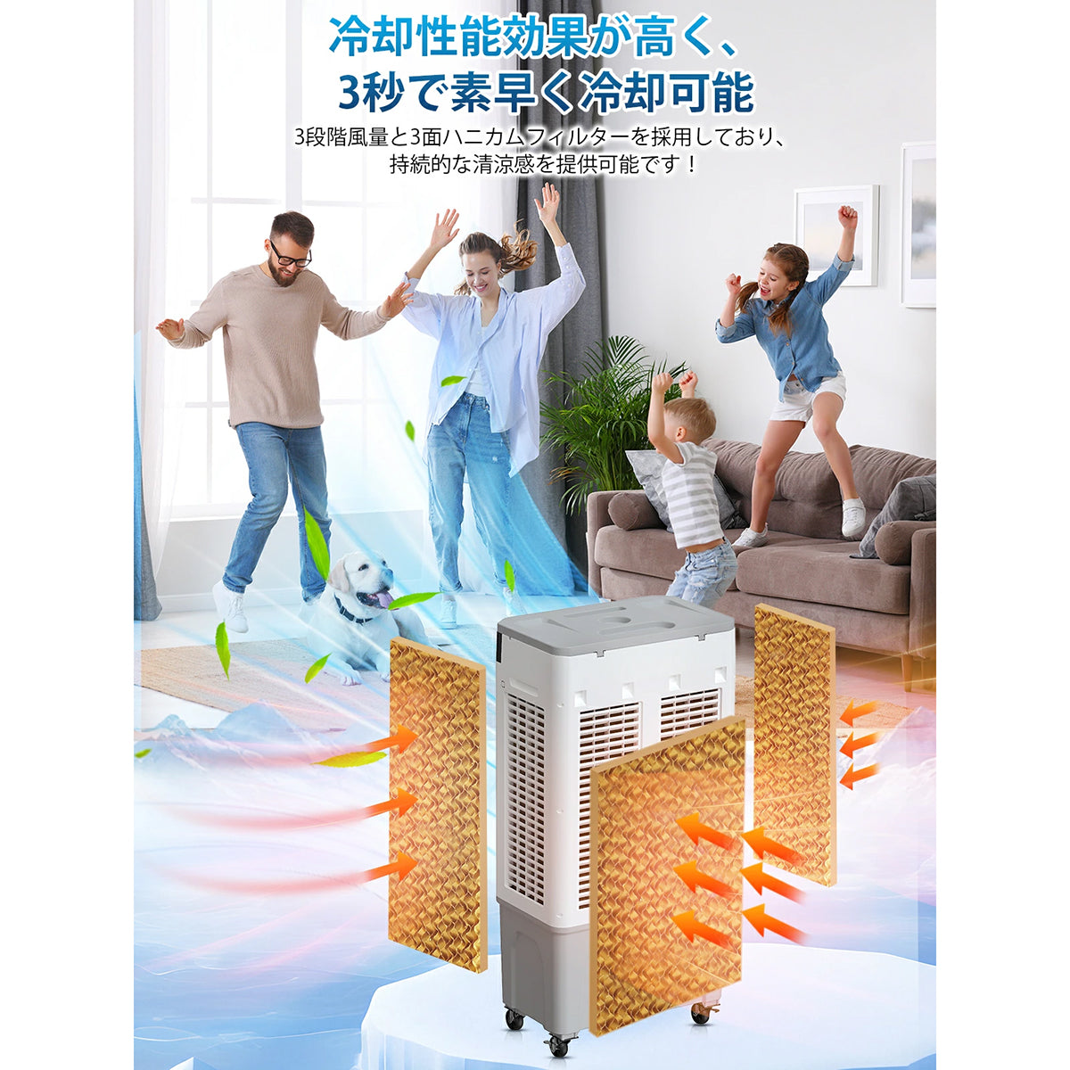３５Ｌ大型冷風機 暑さ対策