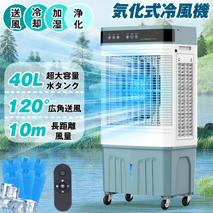 ４０Ｌ大型冷風機 暑さ対策