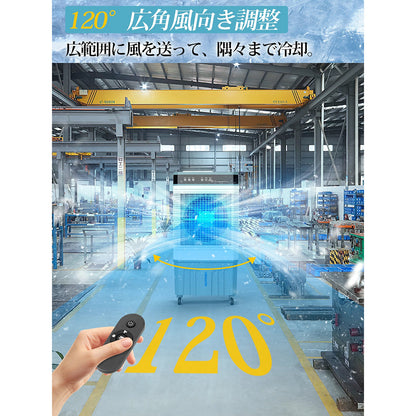 ４０Ｌ大型冷風機 暑さ対策