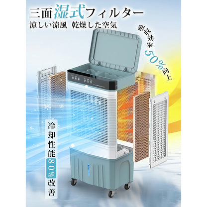４０Ｌ大型冷風機 暑さ対策