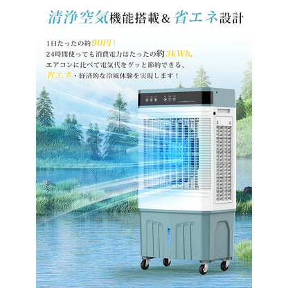 ４０Ｌ大型冷風機 暑さ対策