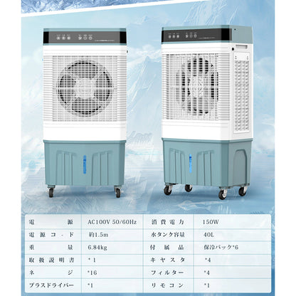 ４０Ｌ大型冷風機 暑さ対策