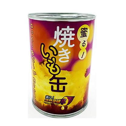 蜜る！焼きいも缶（4号缶） 24缶セット
