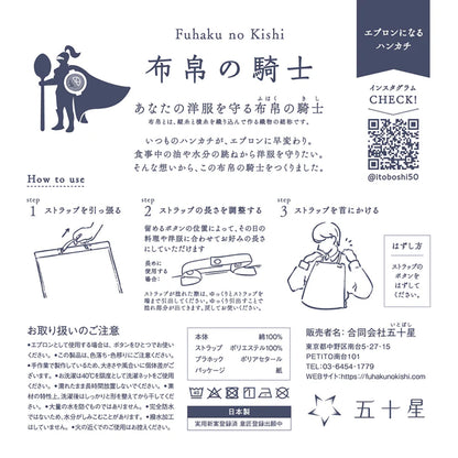 布帛の騎士 リバティプリント花綴り エプロン/ハンカチ ピンク