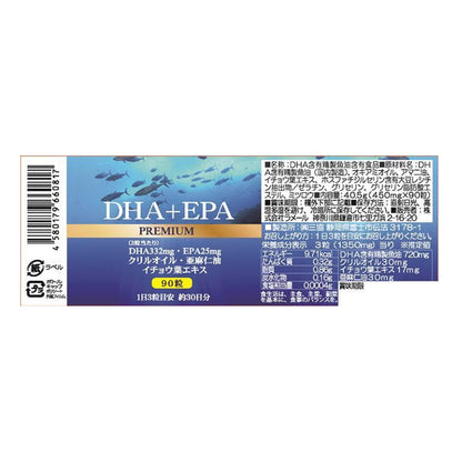 DHA+EPAプレミアム 30日分×10個