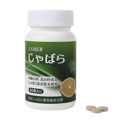 ラメール じゃばら 花粉 目のかゆみ 90粒×10個