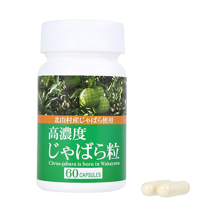 高濃度 じゃばら 花粉 目のかすみ 60粒×10個