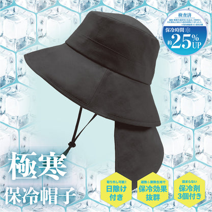 GOKKANダウンハット 極寒 保冷帽子 クロ
