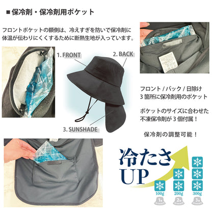 GOKKANアドベンチャーハット 極寒 保冷帽子 クロ