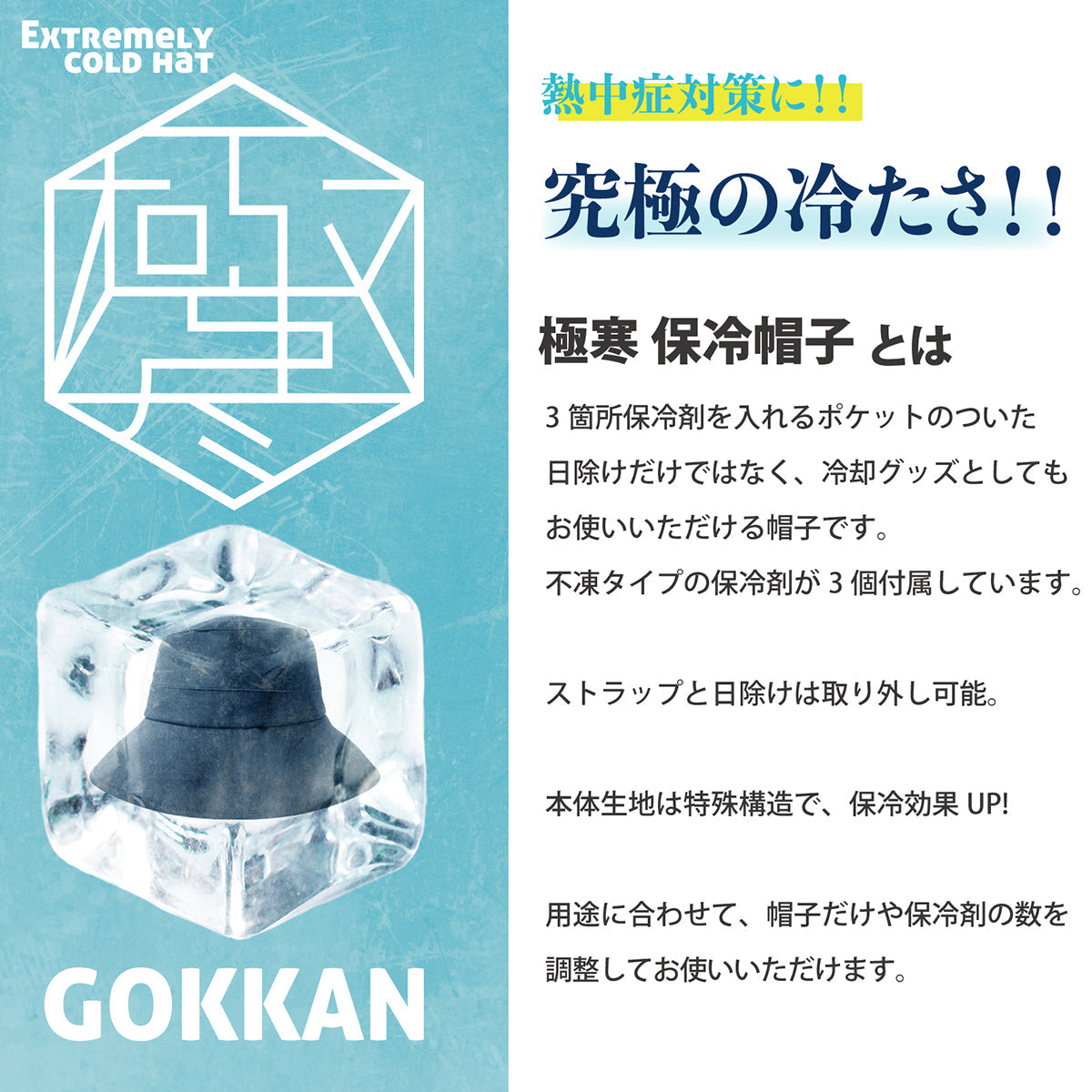 GOKKAN高通気 ジェットキャップ 極寒 保冷帽子 ベージュ – GREEN CROSS-select 工事現場の安全対策用品なら