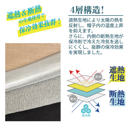 GOKKAN高通気 アドベンチャーハット 極寒 保冷帽子 カーキ